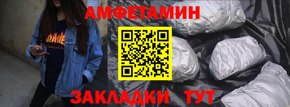 АМФ Premium  Амфетамин  Дербент  Вход с VPN 