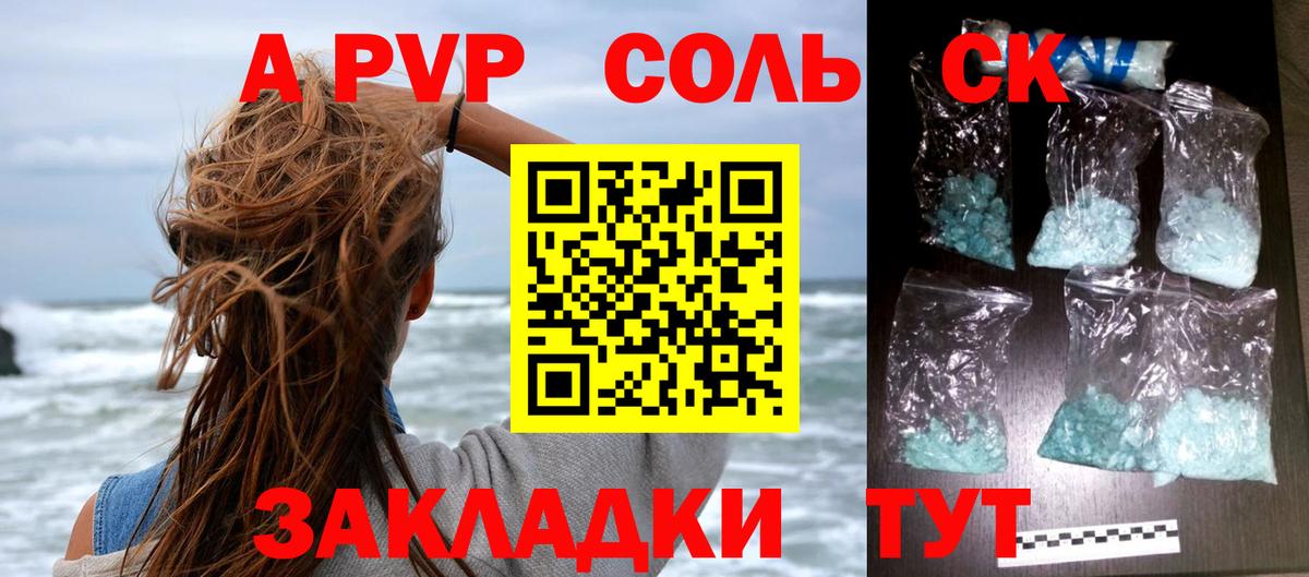 A PVP Crystall Дербент