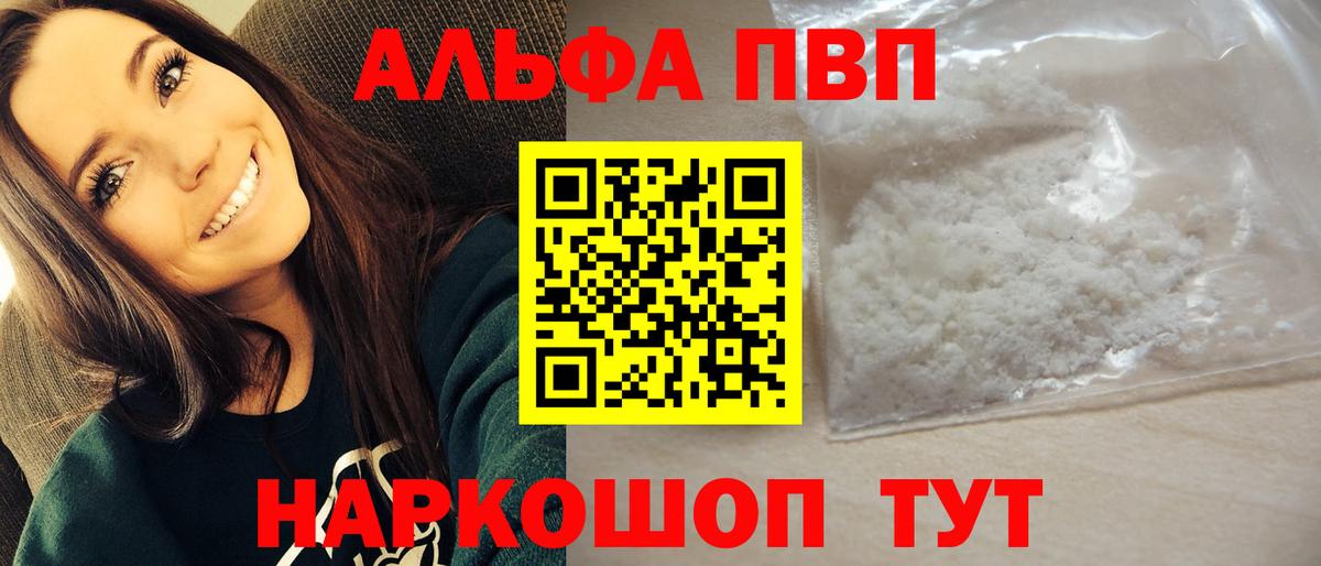 A-PVP Crystall  Вход с VPN  Дербент  Alpha-PVP крисы CK 