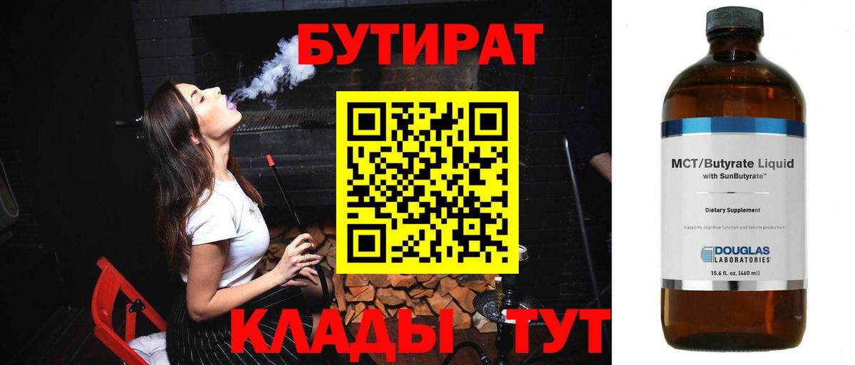 Дербент  Бутират Butirat  Вход с VPN 