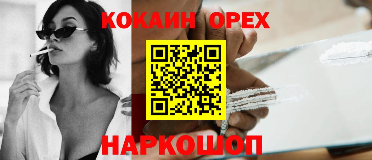 Дербент  КОКАИН Колумбийский  COCAIN  Вход с VPN 