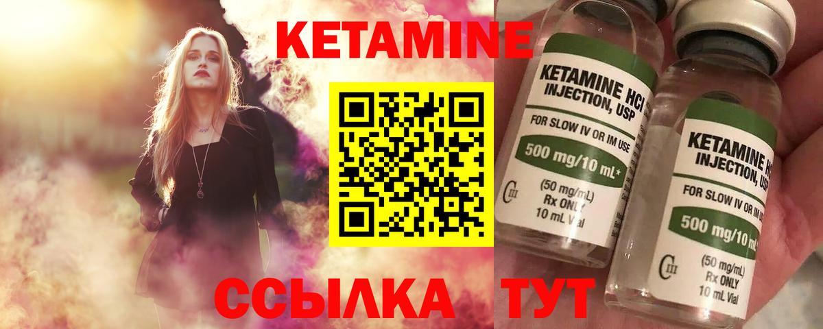 Кетамин ketamine  Вход с VPN  Дербент  КЕТАМИН ketamine 