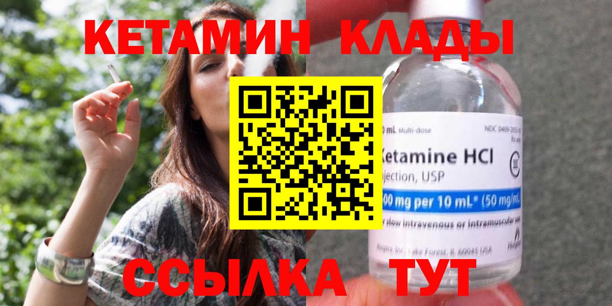 Кетамин VHQ Дербент