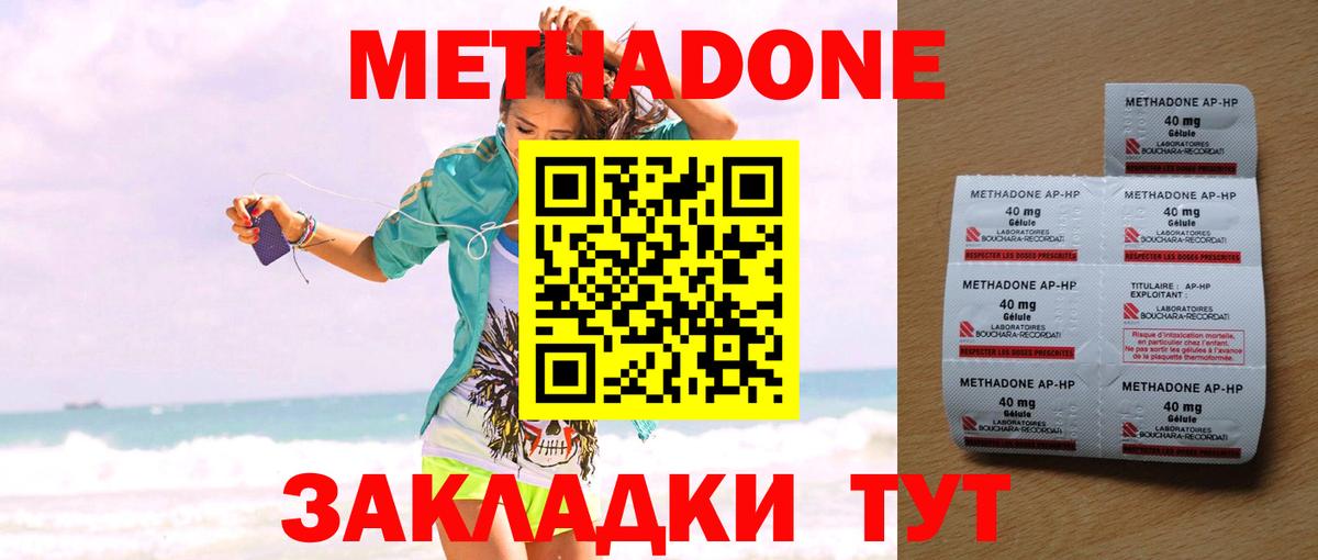 Метадон methadone  Вход с VPN  Дербент  Метадон VHQ 