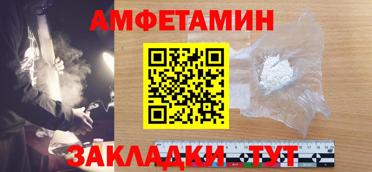 МЕТАМФЕТАМИН мет  Вход с VPN  Дербент 