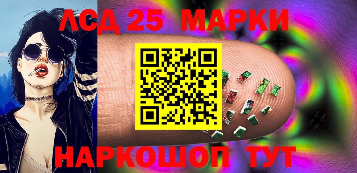 Марки 25I-NBOMe  Марки N-bome 1,8мг  Вход с VPN  Дербент 