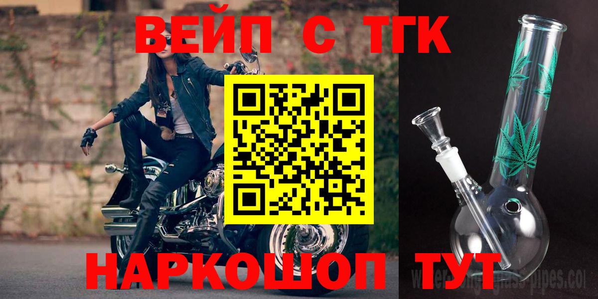 ТГК жижа Дербент