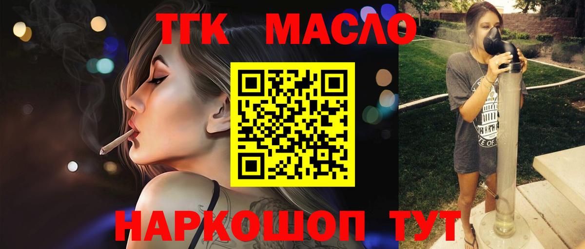 ТГК вейп  ТГК концентрат  Дербент  Вход с VPN 
